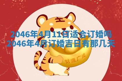 2026年3月份移徙黄历择吉丨哪几天适合搬家