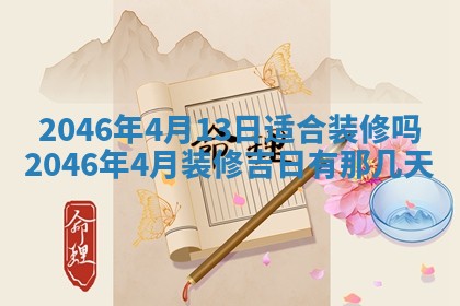 2026年01月05日打麻将财神方向详解