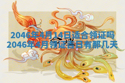 廖姓2026年02月15日出生的男宝宝取名攻略：名字怎么取才吉利？