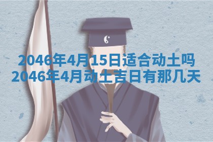 2026年01月05日打麻将财神方向详解