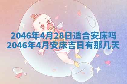 廖姓2026年02月15日出生的男宝宝取名攻略：名字怎么取才吉利？