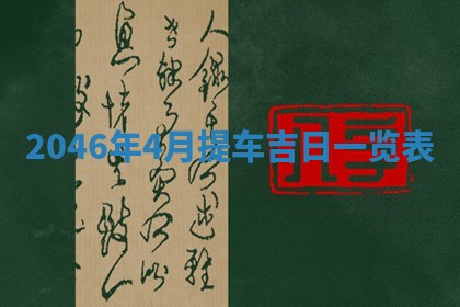 杨姓男宝宝取名大全：2026年03月23日出生的宝宝名字推荐