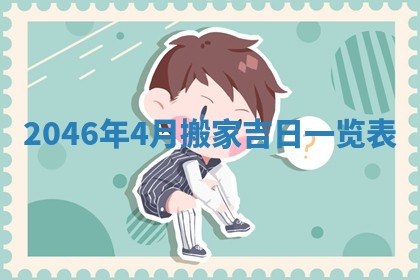 杨姓男宝宝取名大全：2026年03月23日出生的宝宝名字推荐