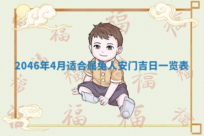 廖姓2026年02月15日出生的男宝宝取名攻略：名字怎么取才吉利？