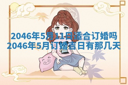 廖姓2026年02月15日出生的男宝宝取名攻略：名字怎么取才吉利？