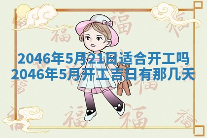 廖姓2026年02月15日出生的男宝宝取名攻略：名字怎么取才吉利？