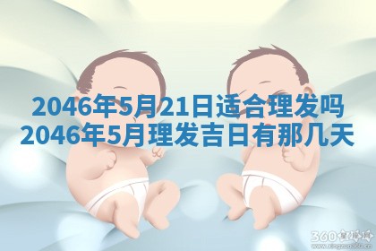 廖姓2026年02月15日出生的男宝宝取名攻略：名字怎么取才吉利？
