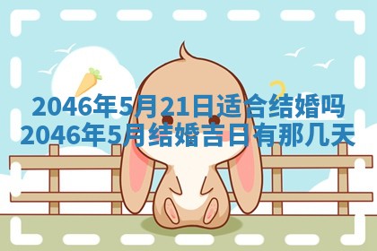 廖姓2026年02月15日出生的男宝宝取名攻略：名字怎么取才吉利？