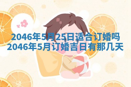 2026年3月份乔迁新居的最佳日期丨黄历搬家查询