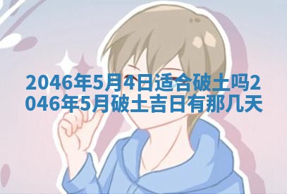 2026年01月05日打麻将财神方向详解