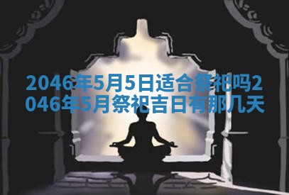 今天万年历2025年6月15日装门吉日,安门好日子查询