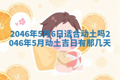 2026年01月05日打麻将财神方向详解