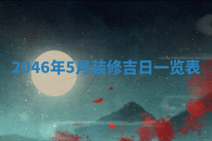 杨姓男宝宝取名大全：2026年03月23日出生的宝宝名字推荐