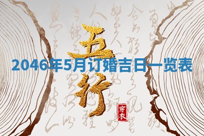 农历2025年六月初一黄历动土适宜吗,这天动土合适吗