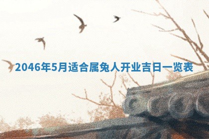 廖姓2026年02月15日出生的男宝宝取名攻略：名字怎么取才吉利？