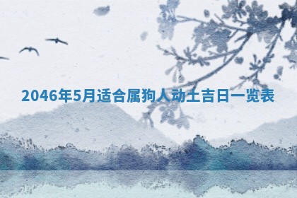 2026年01月30日农历二〇二五年腊月十二出生的范姓女宝宝取名全攻略