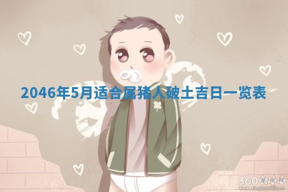 廖姓2026年02月15日出生的男宝宝取名攻略：名字怎么取才吉利？