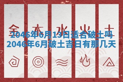 2026年01月05日打麻将财神方向详解