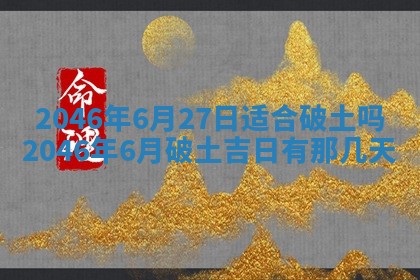 2026年01月05日打麻将财神方向详解