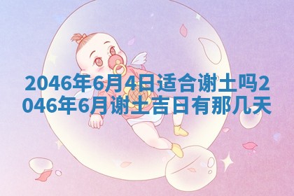 2026年3月份适合定婚的日子:订婚的吉日