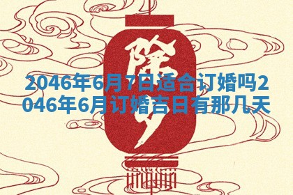 2026年01月04日打麻将财神吉位详解