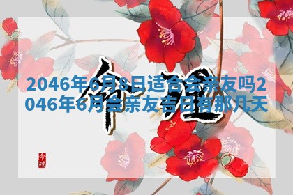 2026年01月05日打麻将财神方向详解