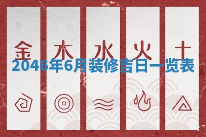 2026年01月04日打麻将财神吉位详解