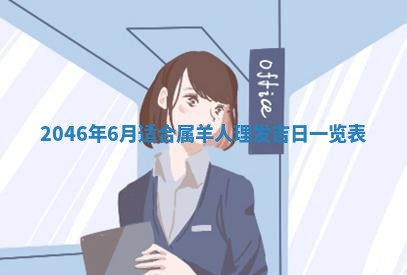 廖姓2026年02月15日出生的男宝宝取名攻略：名字怎么取才吉利？