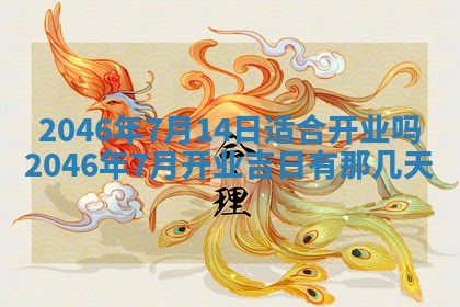 2026年01月05日打麻将财神方向详解