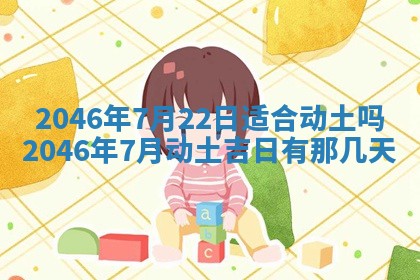 今天万年历2025年6月15日装门吉日,安门好日子查询
