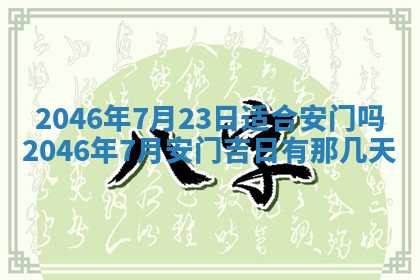 2026年01月05日打麻将财神方向详解