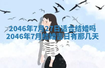 今天万年历2025年6月15日装门吉日,安门好日子查询