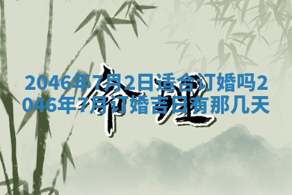 廖姓2026年02月15日出生的男宝宝取名攻略：名字怎么取才吉利？