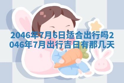 雷姓女宝宝取名大全：2026年03月20日出生的宝宝名字推荐