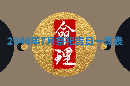 杨姓男宝宝取名大全：2026年03月23日出生的宝宝名字推荐