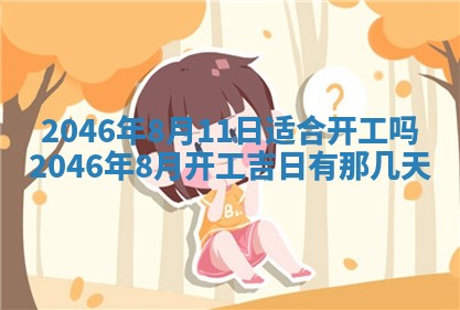 2026年01月04日打麻将财神吉位详解