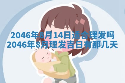 廖姓2026年02月15日出生的男宝宝取名攻略：名字怎么取才吉利？