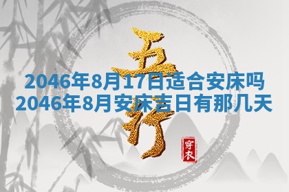 廖姓2026年02月15日出生的男宝宝取名攻略：名字怎么取才吉利？