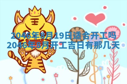 2026年01月30日农历二〇二五年腊月十二出生的范姓女宝宝取名全攻略