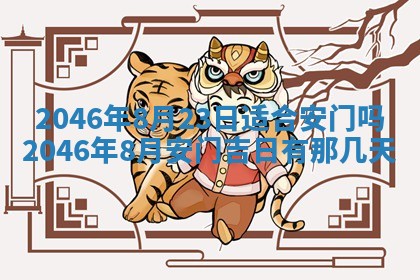 2026年01月04日打麻将财神吉位详解