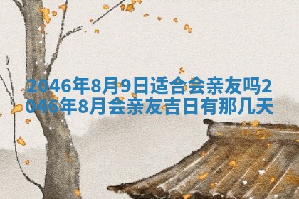 2026年01月05日打麻将财神方向详解