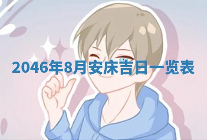 杨姓男宝宝取名大全：2026年03月23日出生的宝宝名字推荐