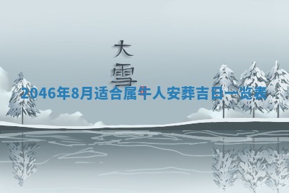杨姓男宝宝取名大全：2026年03月23日出生的宝宝名字推荐