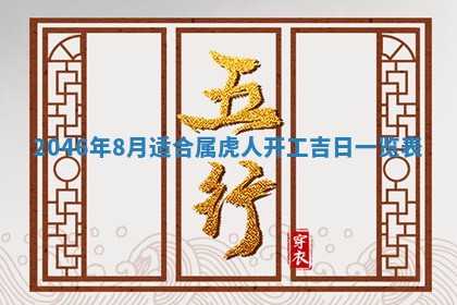 2026年3月份乔迁新居的最佳日期丨黄历搬家查询