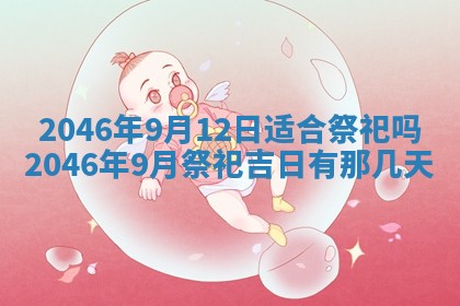 2026年01月05日打麻将财神方向详解