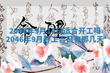 雷姓女宝宝起名必看：2026年01月31日生辰八字喜用神与取名建议