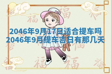 雷姓女宝宝取名大全：2026年03月20日出生的宝宝名字推荐