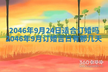 2026年01月04日打麻将财神吉位详解