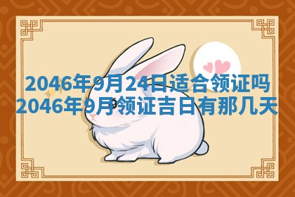 2026年公历3月房屋装饰好日子,黄历装修查询