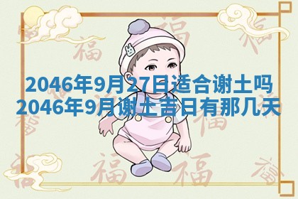 2026年01月05日打麻将财神方向详解